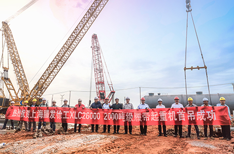 The world's first XCMG XLC26000 crawler crane was delivered to Shanghai Tengfa